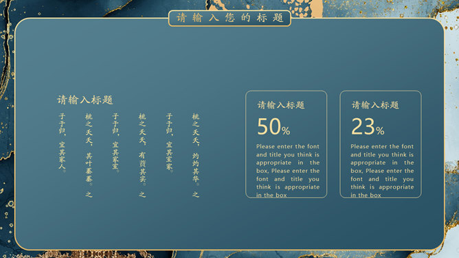 精美质感艺术鎏金PPT模板-叨客学习资料网