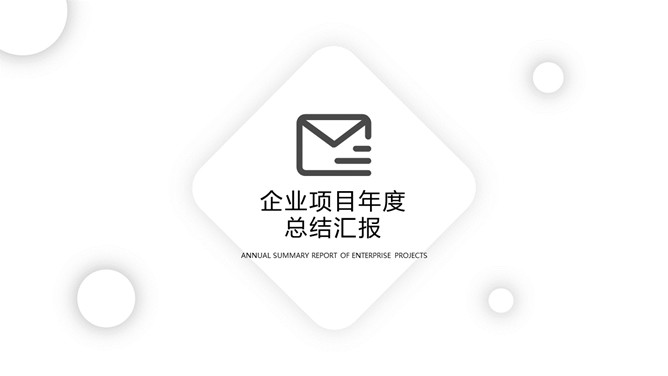 简洁通用工作汇报总结PPT模板-叨客学习资料网