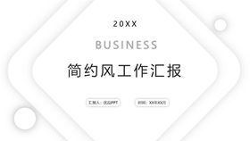 简洁通用工作汇报总结PPT模板-叨客学习资料网