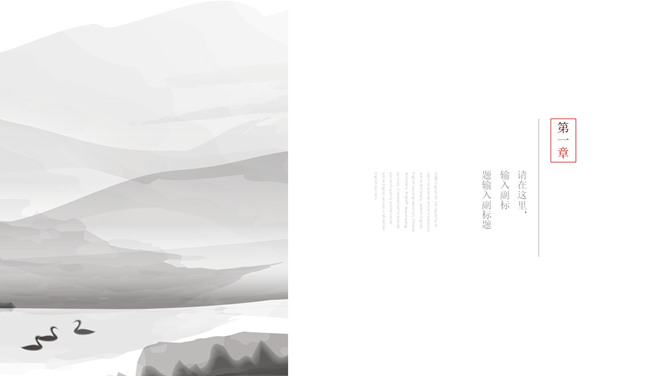 简洁素雅新中式中国风PPT模板-叨客学习资料网