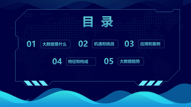 科技风网络大数据云计算PPT模板-叨客学习资料网