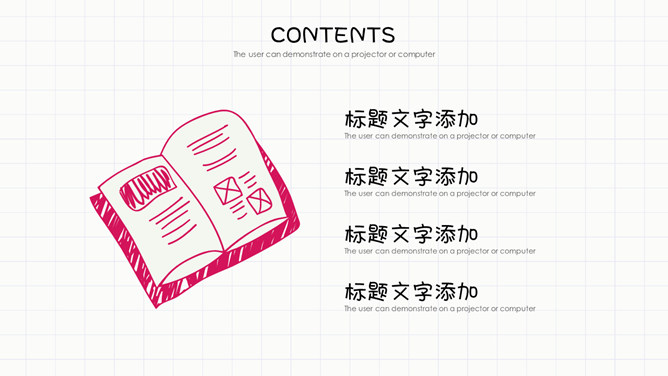 可爱手绘文具教学课件PPT模板-叨客学习资料网