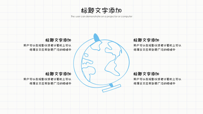 可爱手绘文具教学课件PPT模板-叨客学习资料网