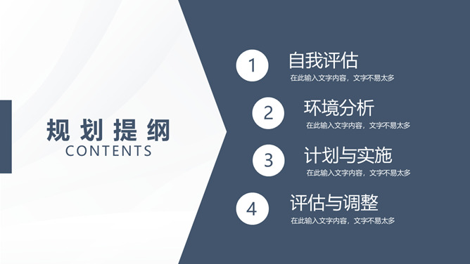 大学生职业生涯规划书PPT模板-叨客学习资料网