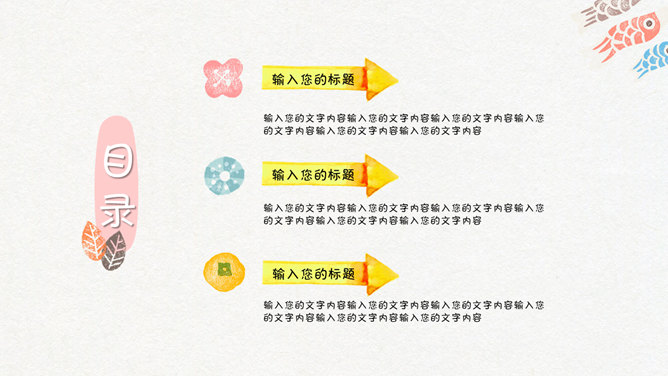 可爱糖果色水彩叶子花朵PPT模板-叨客学习资料网