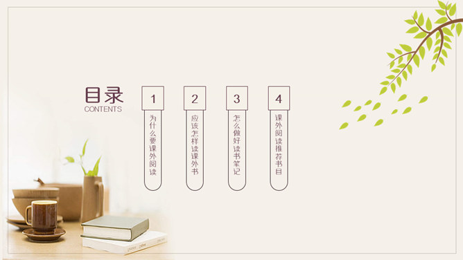 文艺读书心得分享会PPT模板-叨客学习资料网