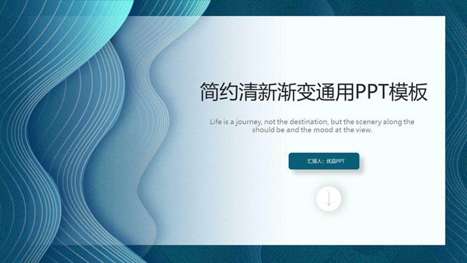 清新蓝色渐变波纹PPT模板-叨客学习资料网