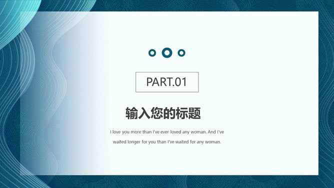 清新蓝色渐变波纹PPT模板-叨客学习资料网