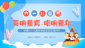 六一儿童节班级活动PPT模板-叨客学习资料网