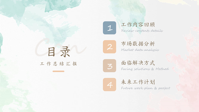 简洁淡雅莫兰迪水彩PPT模板-叨客学习资料网