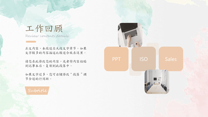 简洁淡雅莫兰迪水彩PPT模板-叨客学习资料网