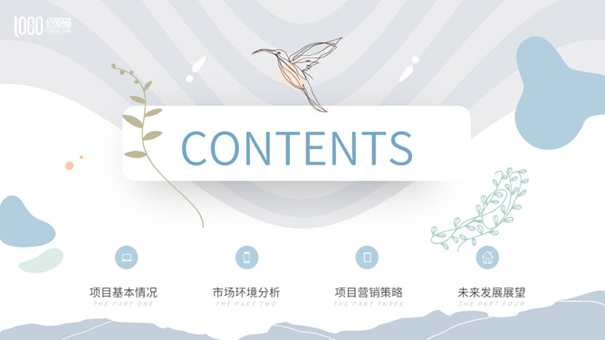 淡雅创意不规则几何PPT模板-叨客学习资料网