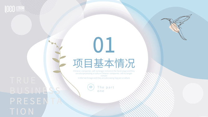 淡雅创意不规则几何PPT模板-叨客学习资料网