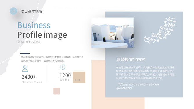 淡雅创意不规则几何PPT模板-叨客学习资料网