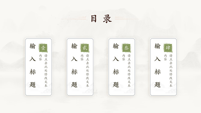 淡雅清新古典文艺PPT模板-叨客学习资料网