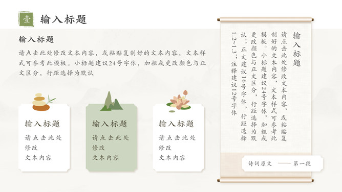 淡雅清新古典文艺PPT模板-叨客学习资料网