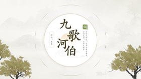 淡雅清新古典文艺PPT模板-叨客学习资料网