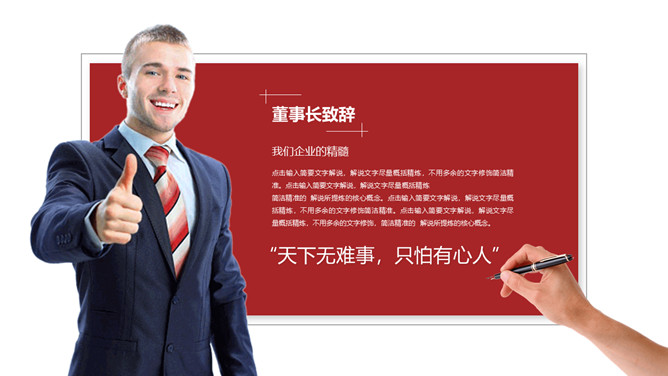 大气实用公司企业介绍PPT模板-叨客学习资料网