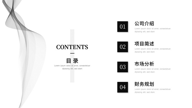 极简黑灰商务汇报PPT模板-叨客学习资料网