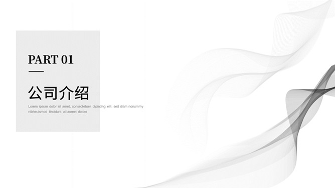 极简黑灰商务汇报PPT模板-叨客学习资料网