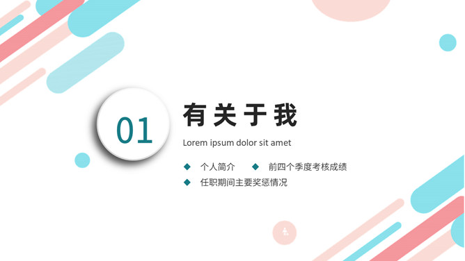 职级竞聘述职报告PPT模板-叨客学习资料网