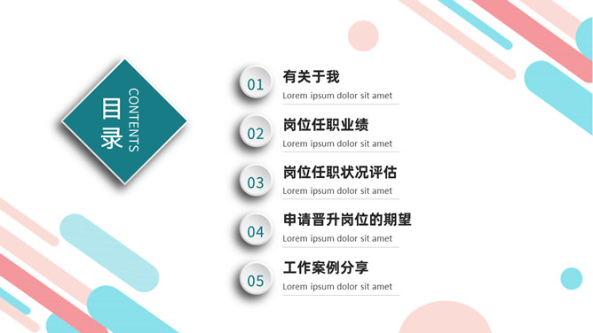 职级竞聘述职报告PPT模板-叨客学习资料网