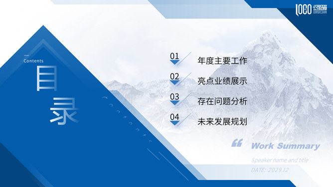 大气部门年终工作总结PPT模板-叨客学习资料网