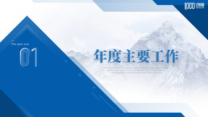 大气部门年终工作总结PPT模板-叨客学习资料网