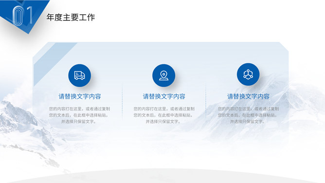 大气部门年终工作总结PPT模板-叨客学习资料网