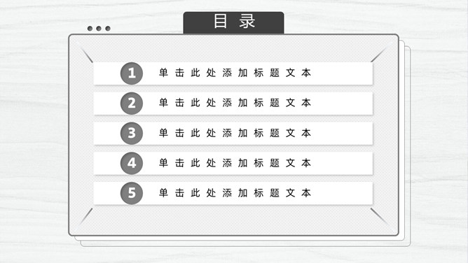 精美简约素雅通用PPT模板-叨客学习资料网