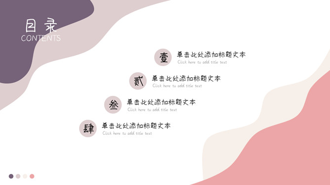 简洁动感莫兰迪色PPT模板-叨客学习资料网