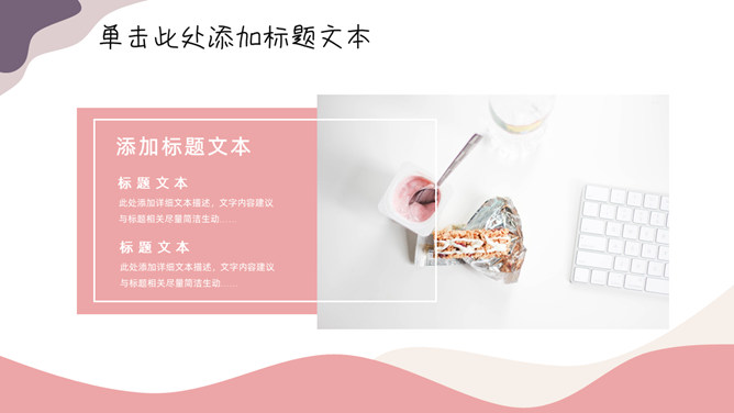 简洁动感莫兰迪色PPT模板-叨客学习资料网