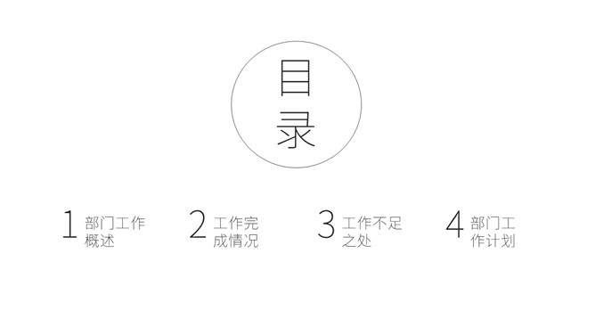 极简素雅灰色通用PPT模板-叨客学习资料网