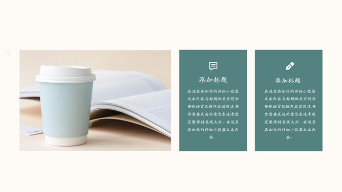 淡雅文艺绿色森系PPT模板-叨客学习资料网