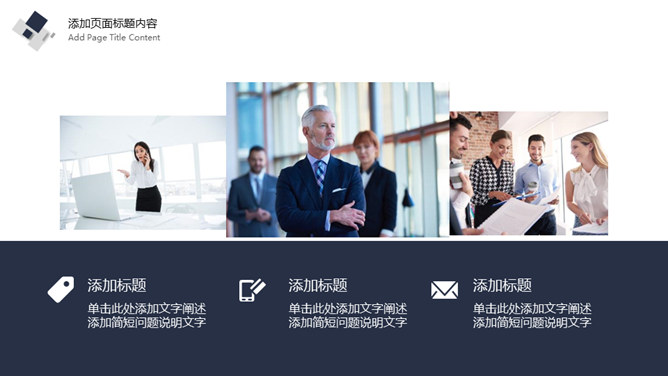 简洁深蓝方块商务PPT模板-叨客学习资料网