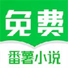 安卓番薯免费小说v3.00.94绿化版-叨客学习资料网