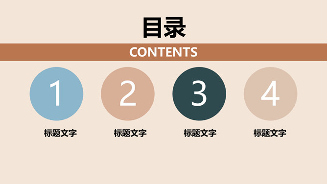 简洁圆点莫兰迪色PPT模板-叨客学习资料网