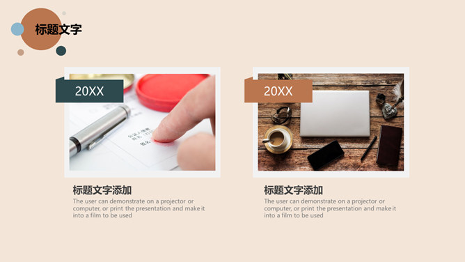 简洁圆点莫兰迪色PPT模板-叨客学习资料网