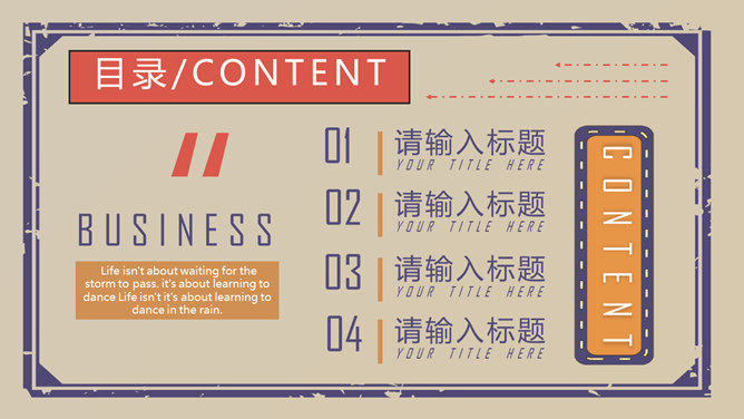 创意复古民国风PPT模板-叨客学习资料网