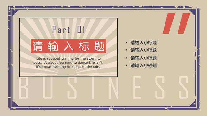 创意复古民国风PPT模板-叨客学习资料网