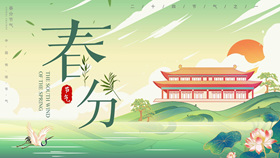 国潮风春分节气介绍PPT模板-叨客学习资料网