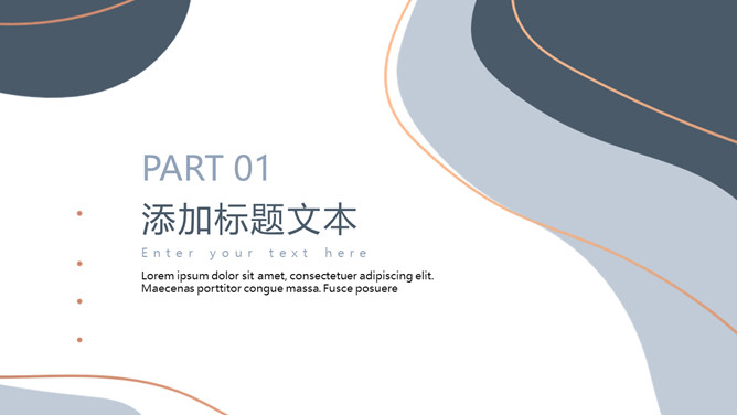 简约动感线条色块PPT模板-叨客学习资料网