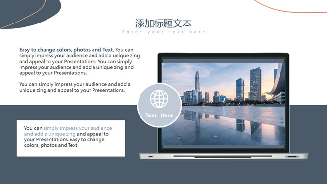 简约动感线条色块PPT模板-叨客学习资料网