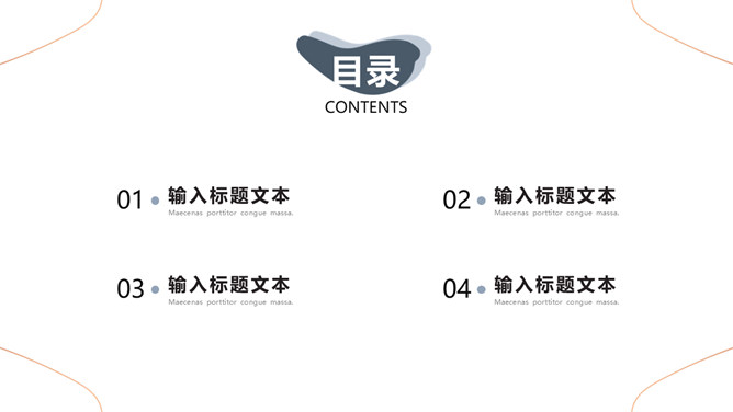 简约动感线条色块PPT模板-叨客学习资料网