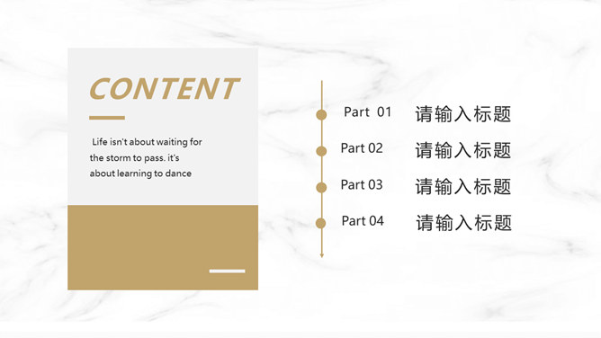 大理石纹理极简商务PPT模板-叨客学习资料网