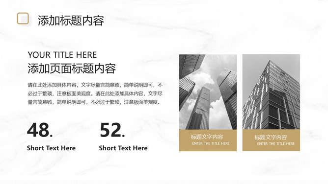 大理石纹理极简商务PPT模板-叨客学习资料网