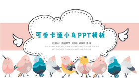 可爱卡通小鸟PPT模板-叨客学习资料网