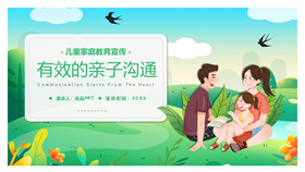 有效亲子沟通技巧PPT模板-叨客学习资料网