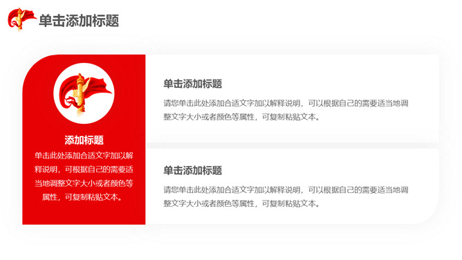 党委党支部工作总结汇报PPT模板-叨客学习资料网