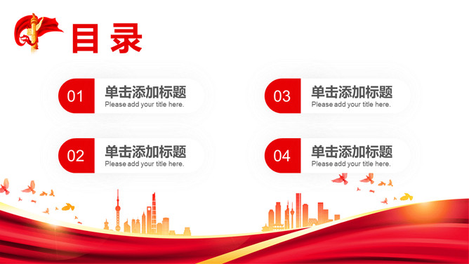 党委党支部工作总结汇报PPT模板-叨客学习资料网